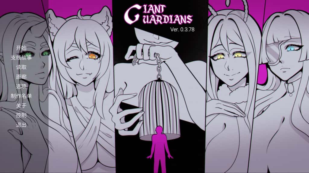 巨人守护者/巨型守护者 Giant Guardians 版全息投影